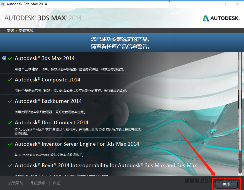 3ds MAX 2014