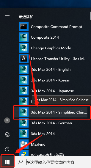 3ds MAX 2014