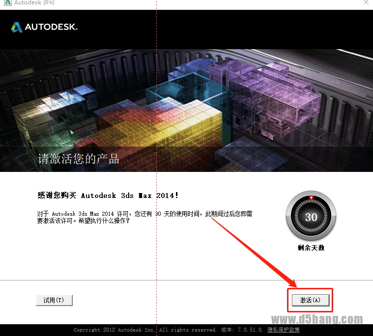 3ds MAX 2014