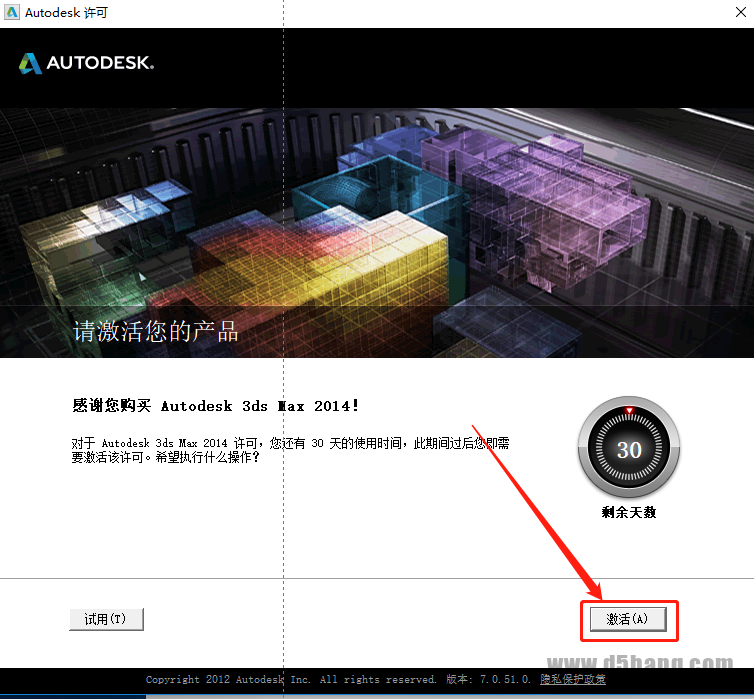 3ds MAX 2014