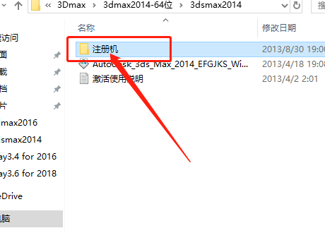 3ds MAX 2014