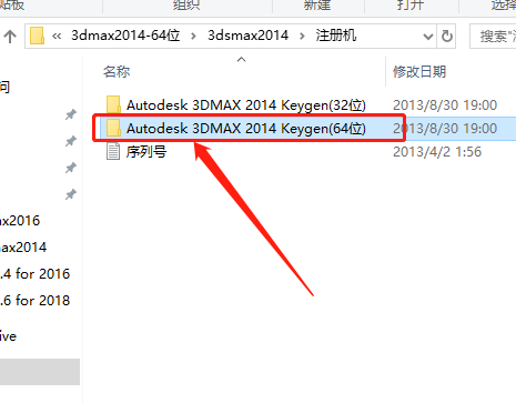 3ds MAX 2014