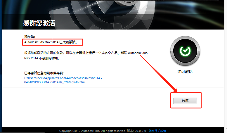 3ds MAX 2014