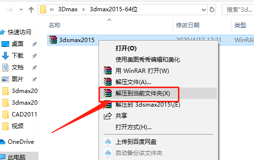 3ds MAX 2015