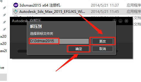 3ds MAX 2015