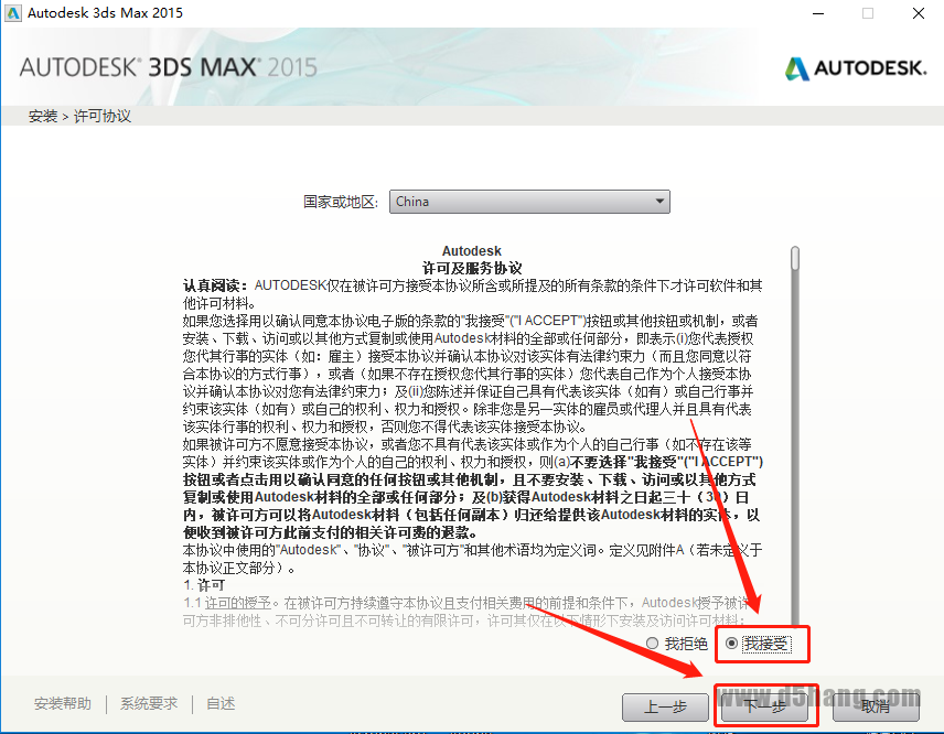 3ds MAX 2015