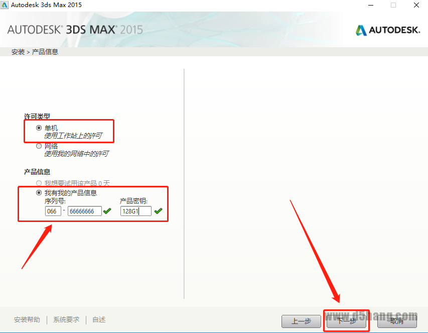 3ds MAX 2015