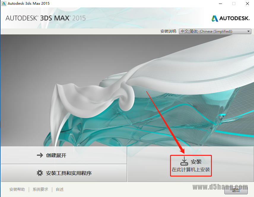3ds MAX 2015