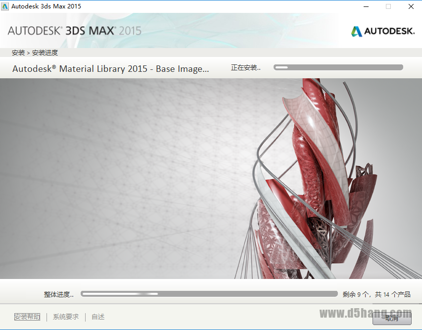 3ds MAX 2015