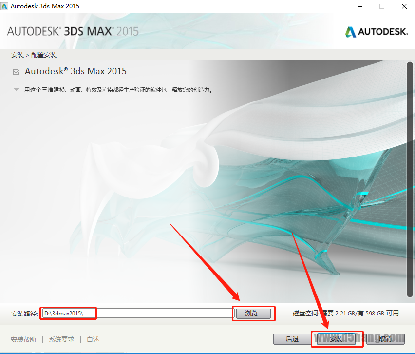 3ds MAX 2015