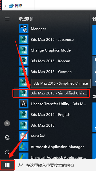 3ds MAX 2015
