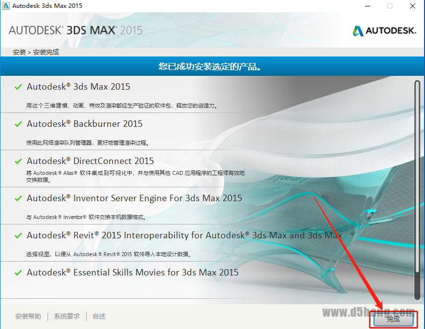 3ds MAX 2015
