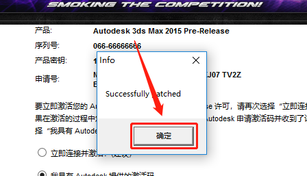 3ds MAX 2015