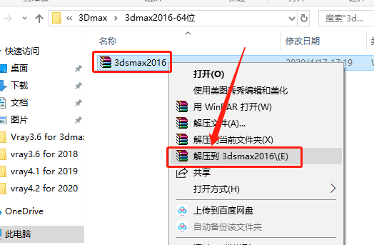 3ds MAX 2016