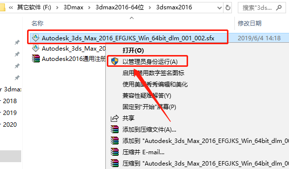 3ds MAX 2016