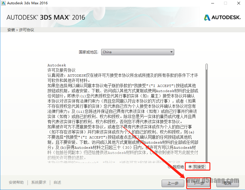 3ds MAX 2016