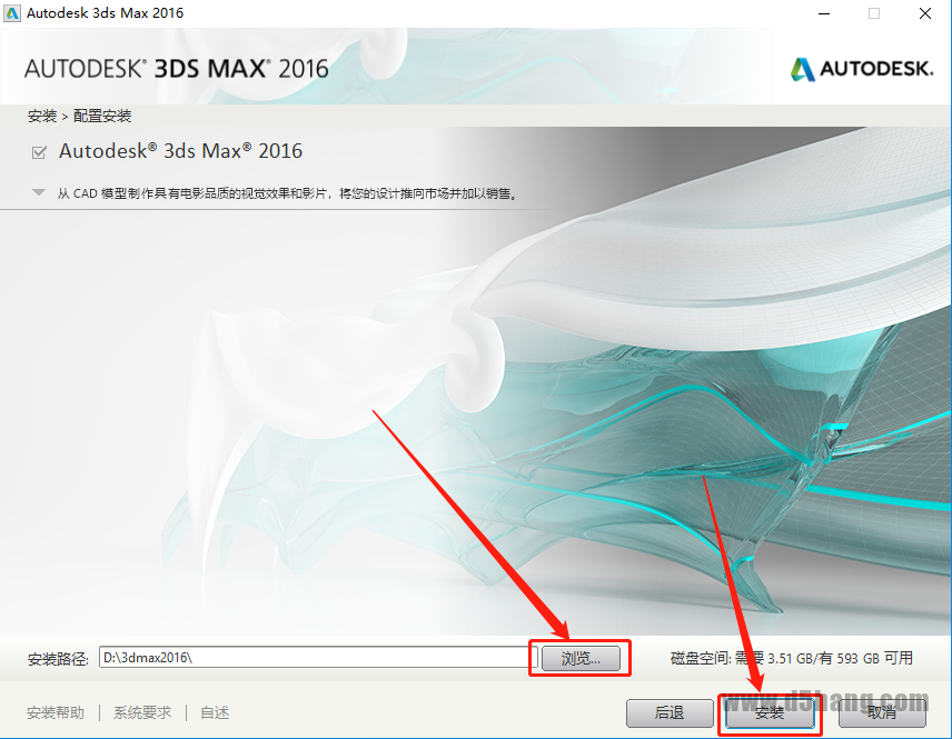 3ds MAX 2016