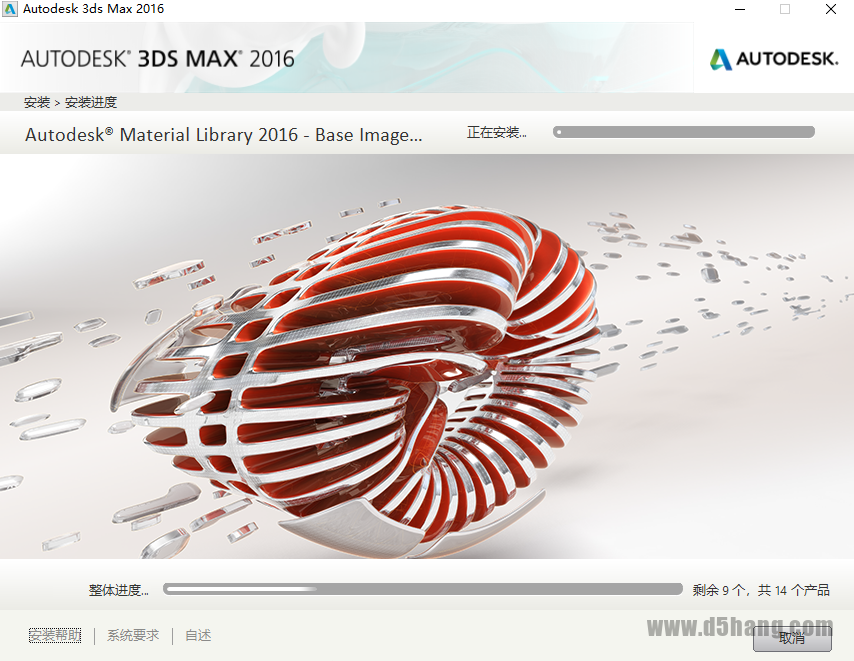 3ds MAX 2016