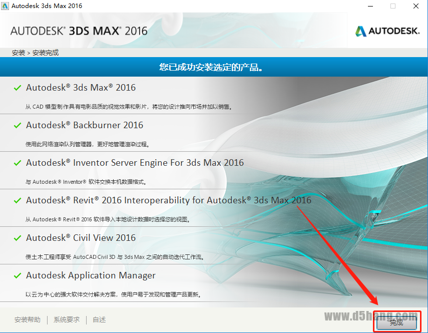 3ds MAX 2016