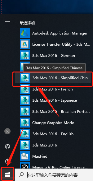 3ds MAX 2016