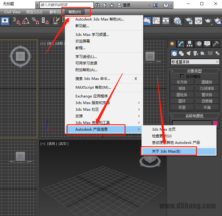 3ds MAX 2016