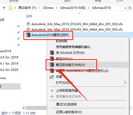 3ds MAX 2016