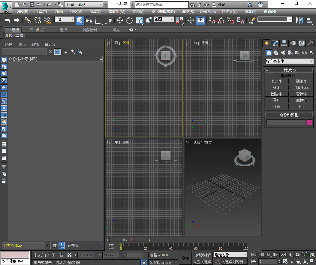 3ds MAX 2016
