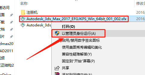 3ds MAX 2017