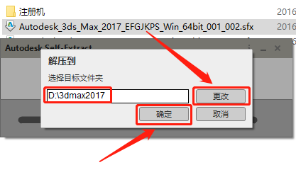 3ds MAX 2017