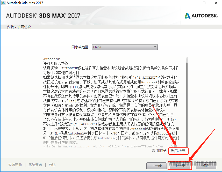 3ds MAX 2017