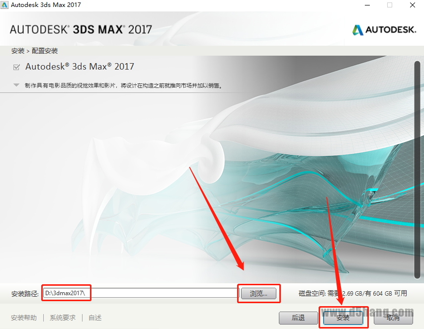 3ds MAX 2017