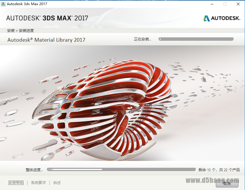 3ds MAX 2017