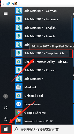 3ds MAX 2017