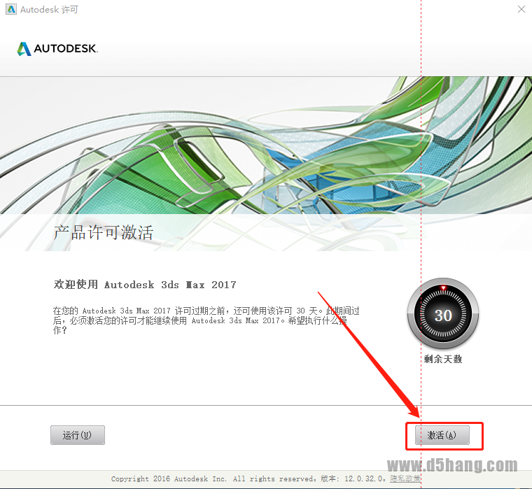 3ds MAX 2017