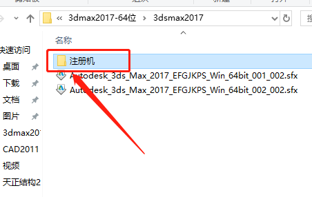 3ds MAX 2017