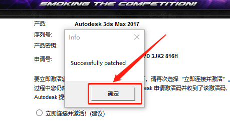 3ds MAX 2017