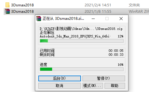 3ds MAX 2018