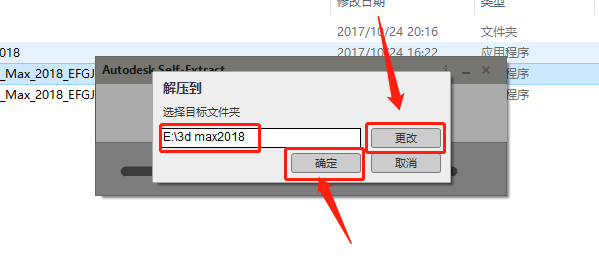3ds MAX 2018