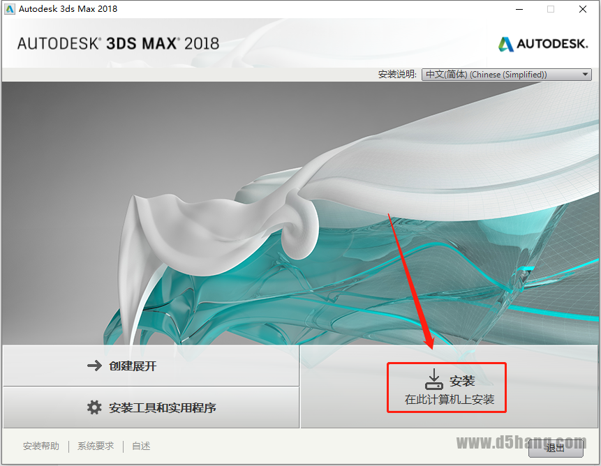 3ds MAX 2018
