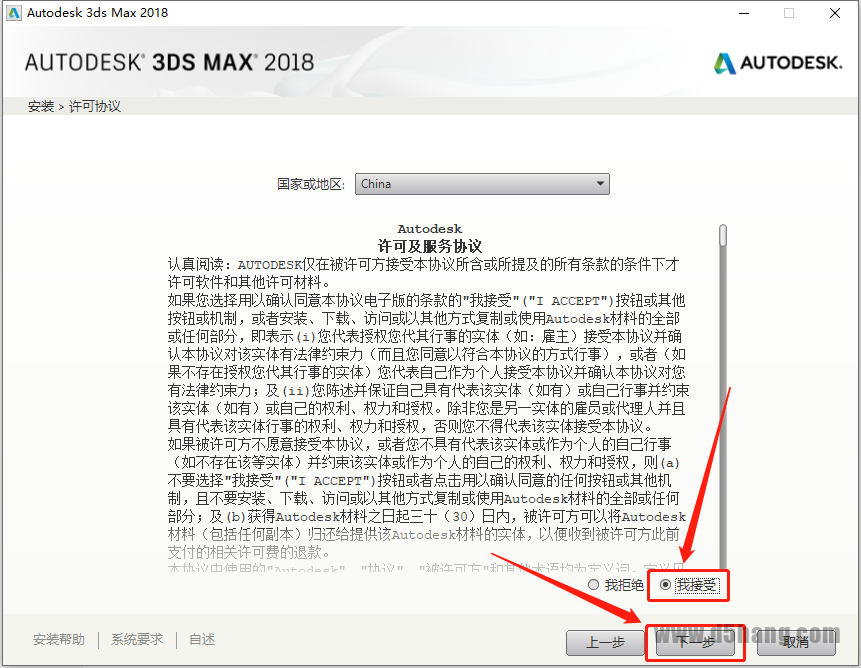 3ds MAX 2018