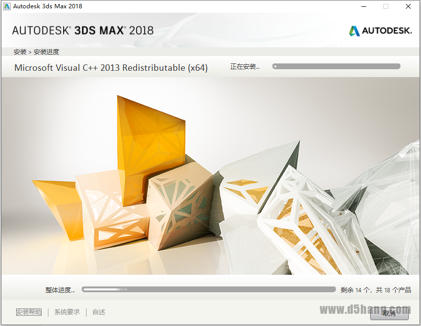 3ds MAX 2018