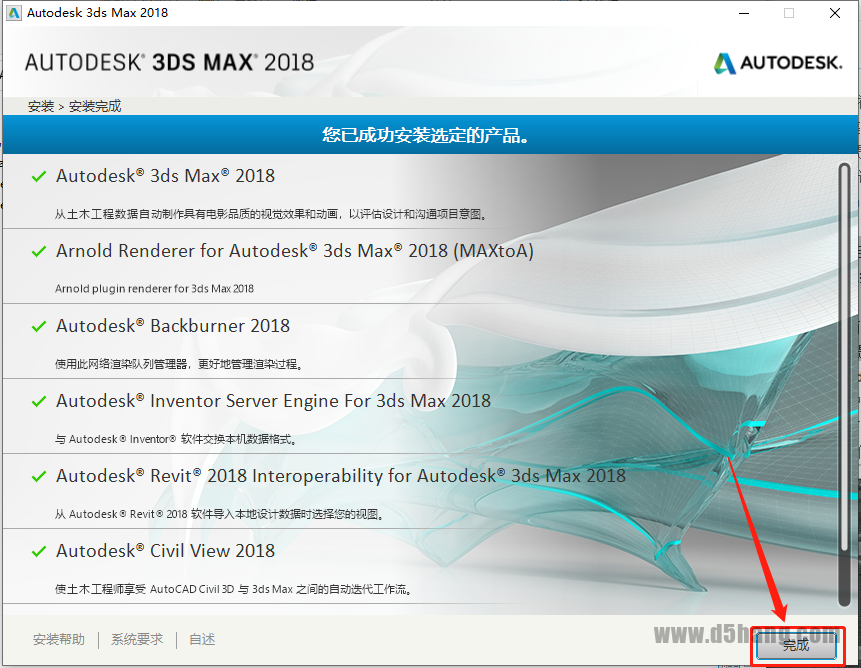 3ds MAX 2018