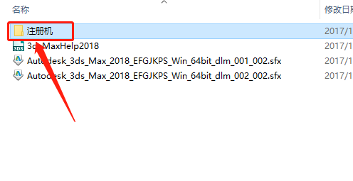 3ds MAX 2018