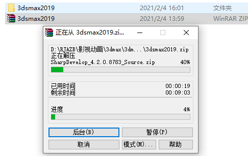 3ds MAX 2019
