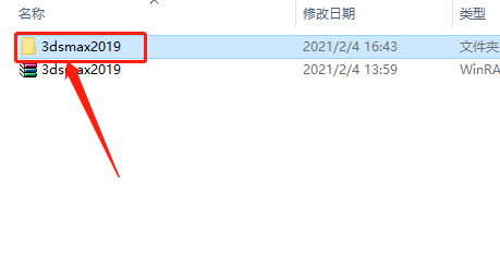 3ds MAX 2019