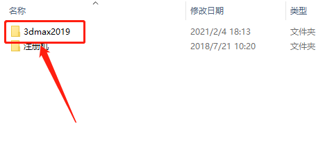 3ds MAX 2019