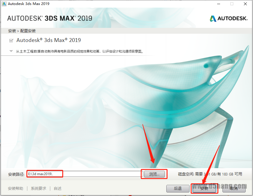 3ds MAX 2019
