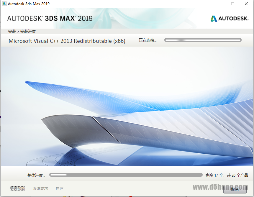 3ds MAX 2019