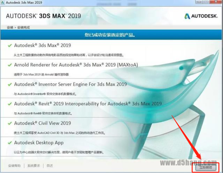 3ds MAX 2019