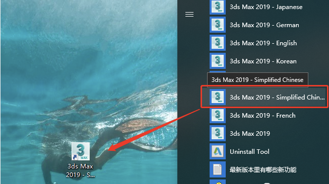 3ds MAX 2019